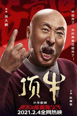 冰冷的阵雨海报